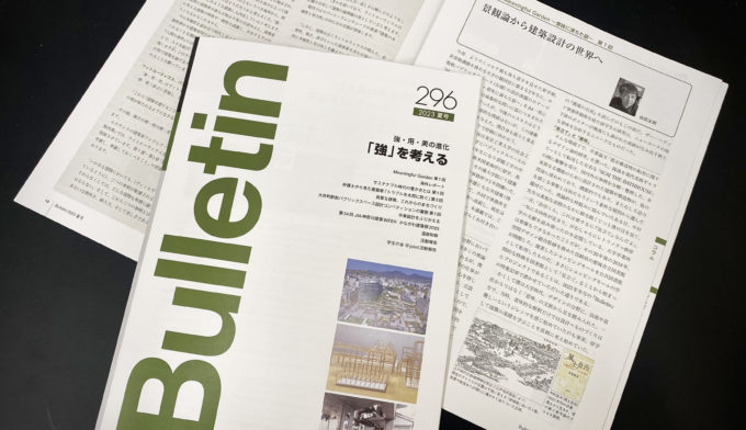 JIA Bulletin 2023年夏号(vol.296号)