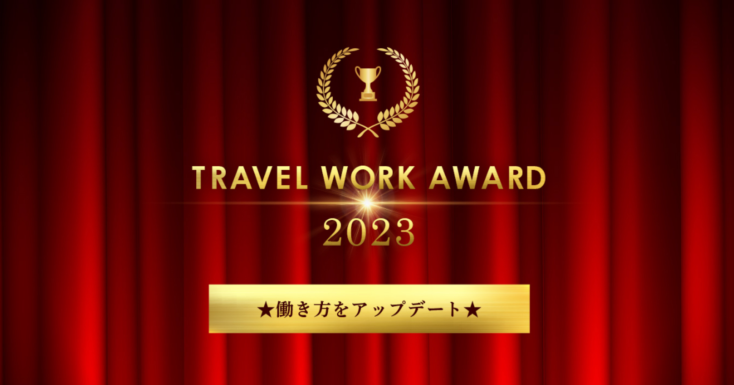 TRAVEL WORK AWARD 2023