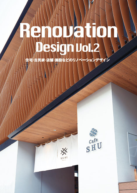 Renovation Design Vol.2