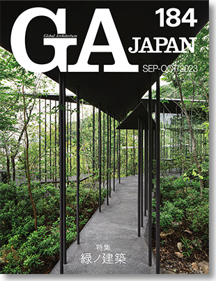 GA JAPAN 184 SEP-OCT（2023）
